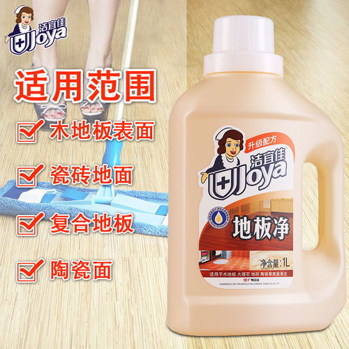 潔宜佳地板凈清潔劑 強(qiáng)力去污，速干防滑的家居清潔利器