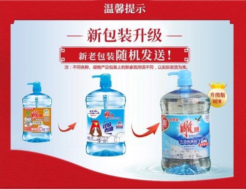 雕牌去油洗潔精 家庭清潔與果蔬清洗的雙重守護(hù)
